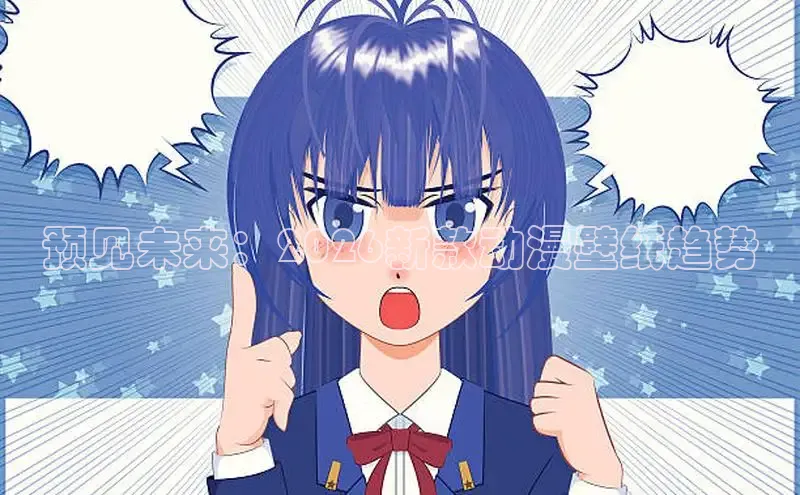 囧次元正版ios