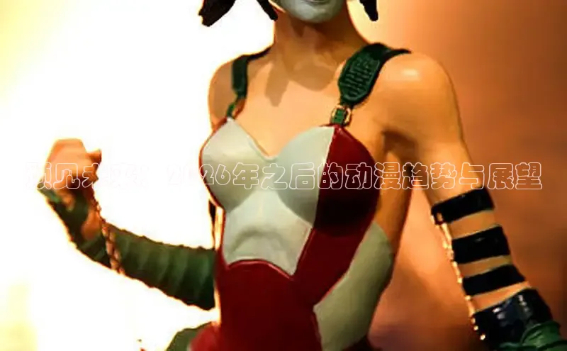 囧次元动漫